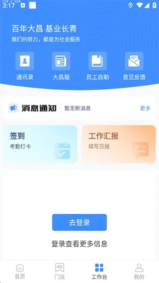 掌上神器