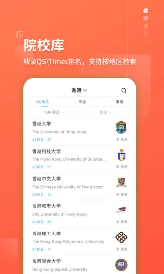 指南者留学