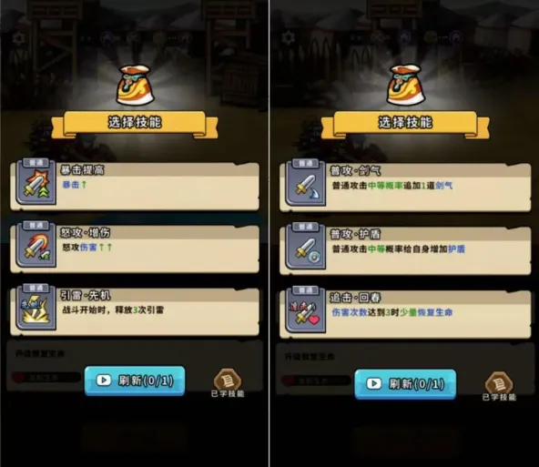 帝国史诗、社交互动、角色扮演、Roguelike、像素风、上帝视角、三国游戏、2D像素、三国