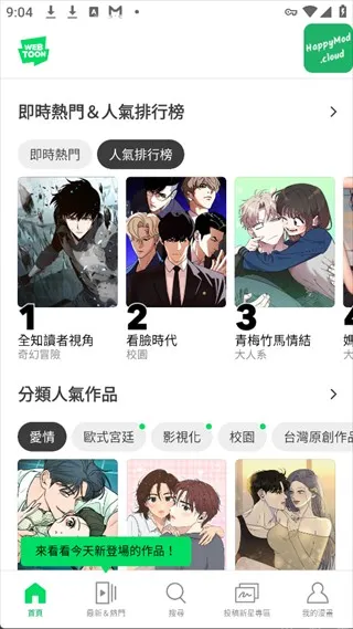 WEBTOON