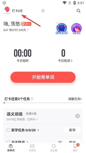 拓词 | toWords