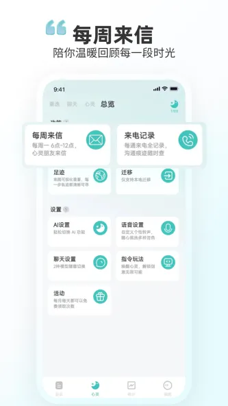 时光印记 应用截图 5
