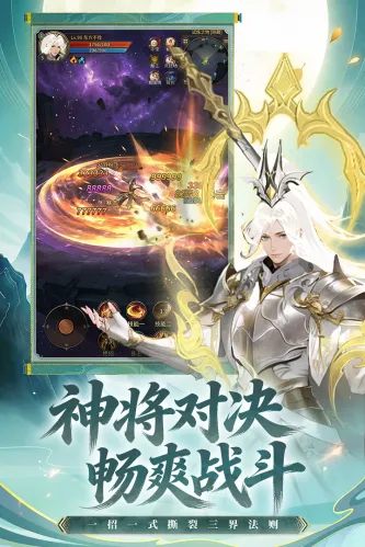 凡人灵境游 游戏截图 3