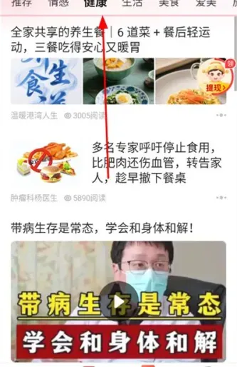 今日看点极速版