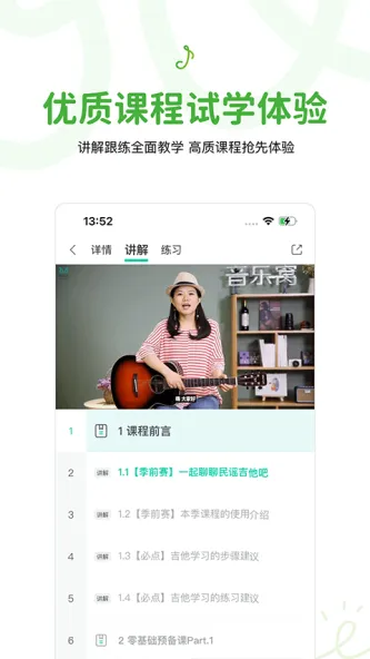 音乐窝 | library 应用截图 4