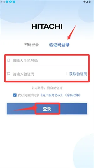 日立智家