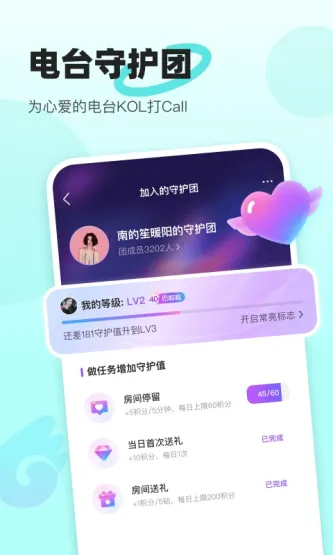 音觅星球 应用截图 2
