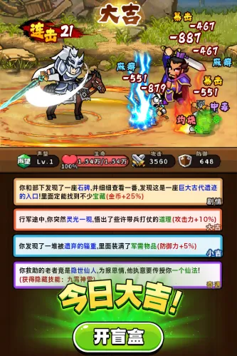 帝国史诗 游戏截图 5