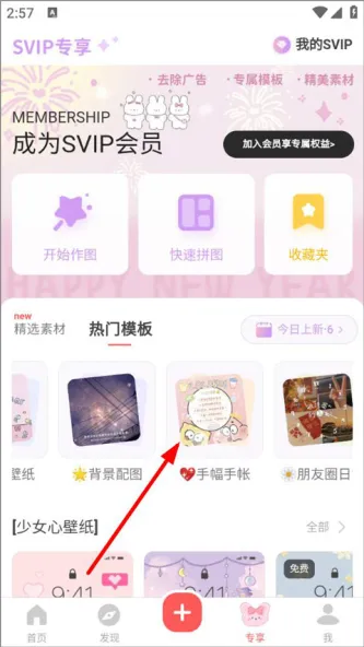 堆糖