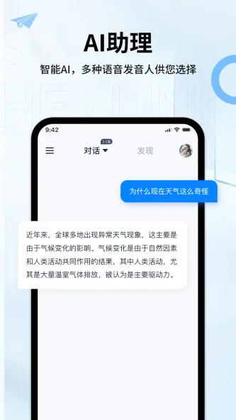 Heylink Audio 应用截图 3