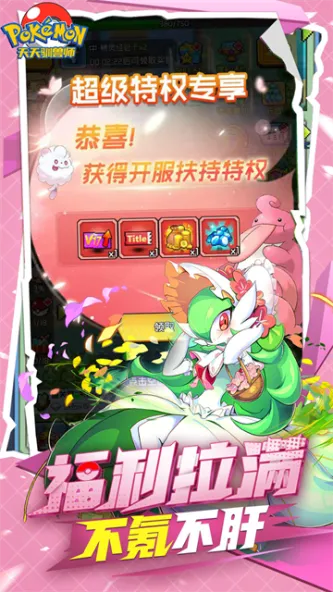 天天驯兽师 游戏截图 3