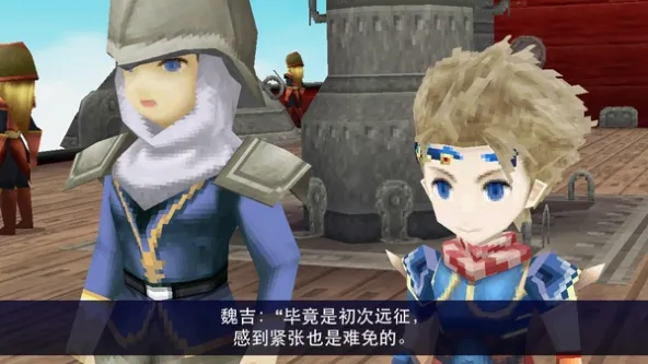 FF4 The After 游戏截图 1