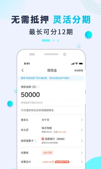 还呗 应用截图 2