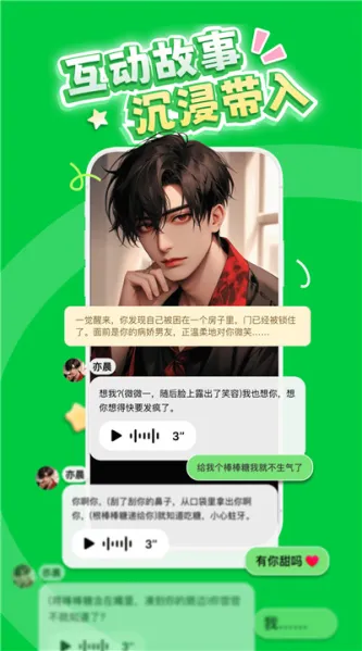 造梦次元 | Dreama 应用截图 2