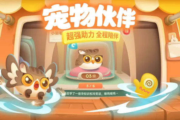 保卫萝卜3 游戏截图 3
