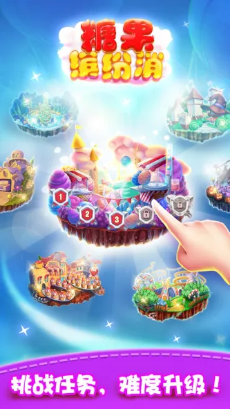 Candy Charming 游戏截图 3
