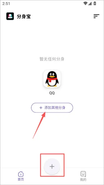分身宝