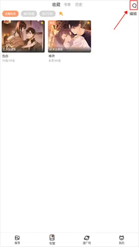 漫蛙2、娱乐、阅读、漫画、小说、Manma2