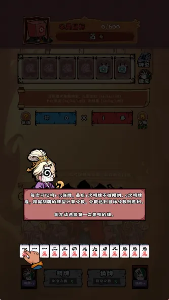 诡道雀神录、运筹谋划、卡牌构筑、对抗竞争、Roguelike、手绘风、免费内购、卡牌