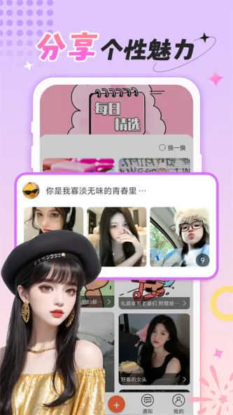 柠莓 应用截图 2