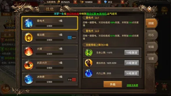 真牛传奇