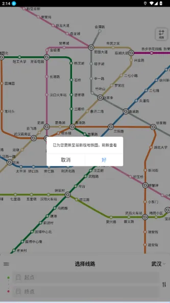 高德地铁图、出行、地图导航、城市交通、实时导航、语音导航、立体地图、城市地铁线路图