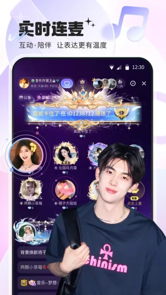 氧气语音 应用截图 2