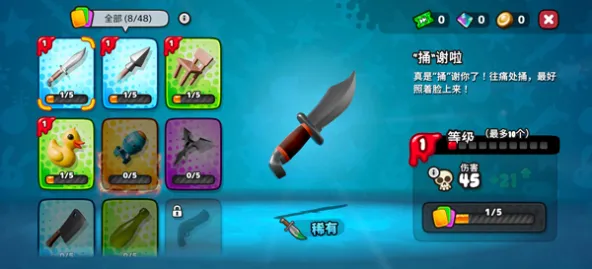 Gumslinger 2