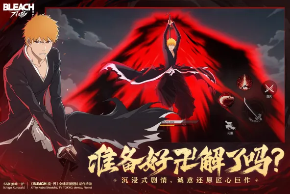 境·界 刀鸣 游戏截图 3