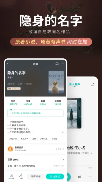 豆瓣阅读 应用截图 1