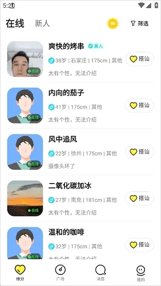 纯悦、社交、匿名交友、视频聊天、纯悦APP、纯悦安卓版