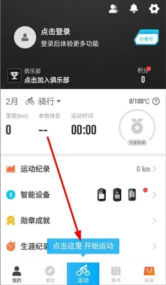 行者 | XingZhe