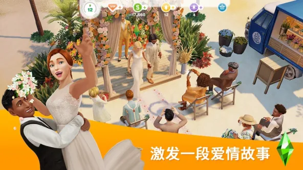 畅玩版 游戏截图 3