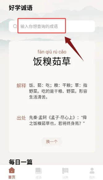 漫趣诚语