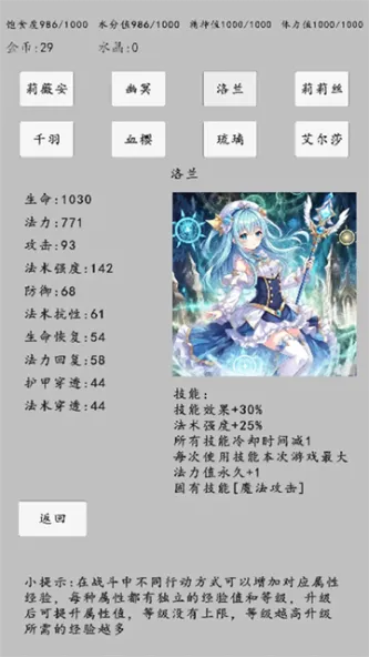转世之旅 游戏截图 5