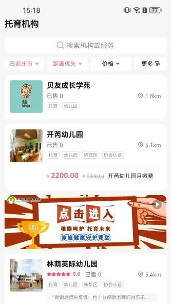 孕健康 | ExpandableTextViewLibrary 应用截图 2