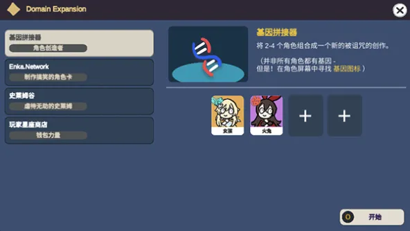 Silly Wisher安装器
