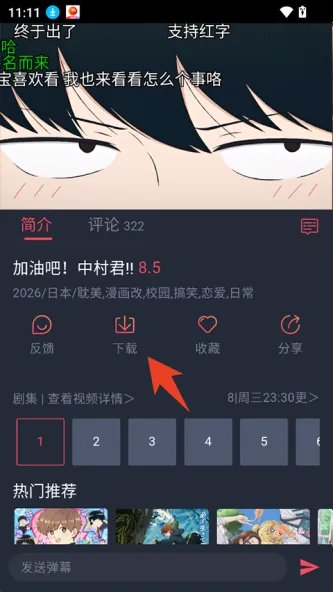 动漫共和国