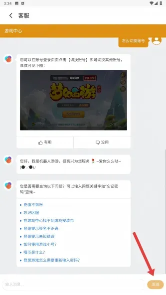 Game Center | 游戏中心