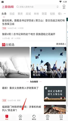 上游新闻