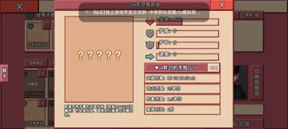 冲突2·闪电战