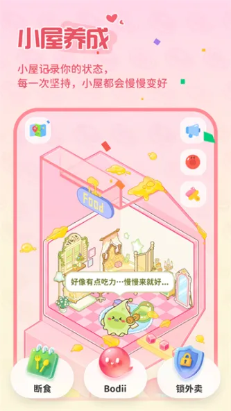 Bodii 应用截图 2
