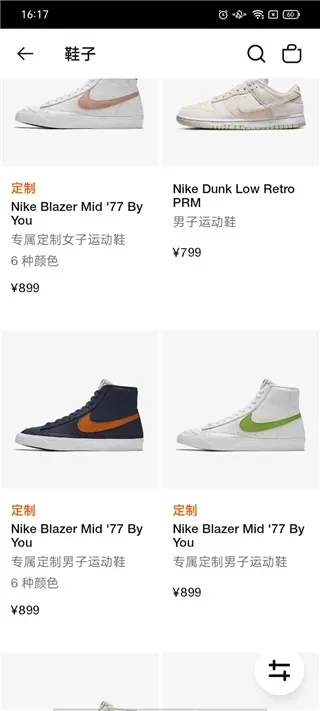 Nike 耐克