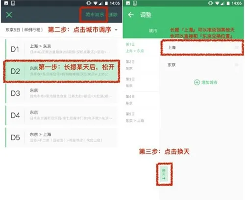穷游