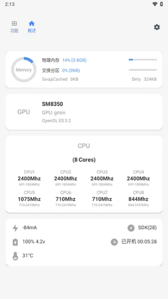 scene工具箱 应用截图 3