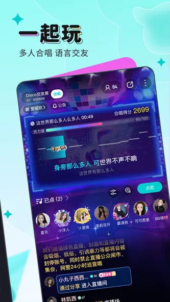 映客直播 应用截图 2