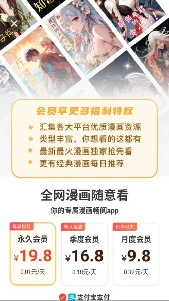 漫画资源大全