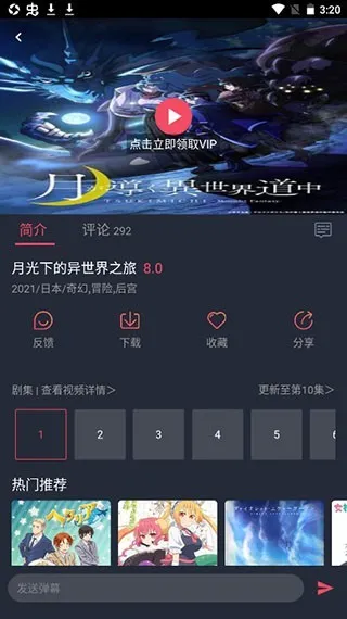 heibai弹幕