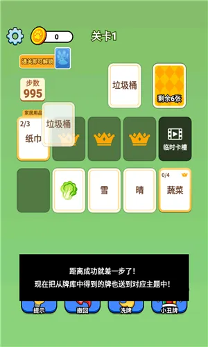 成语接龙猜汉字拼词语、休闲放松、关卡闯关、文字剧情、Q版卡通、竖版手游、休闲竖版、卡通解压、文字单机