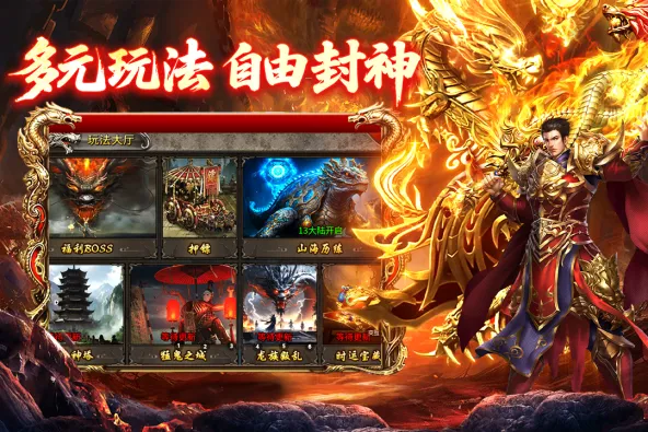 欢乐斗翻天 游戏截图 4